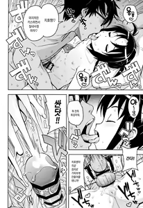 Page 19 of LittleBitchPlanet Vol. 3 | 리틀 빗치 플래닛3 - preview thumbnail