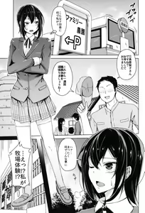 Page 3 of Meushi Bokujou Kachiku ni Natta Ojou-sama - preview thumbnail