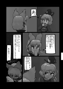 Page 115 of Ninniku Batake Shuukakusai Kinoto - preview thumbnail