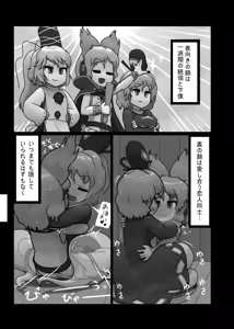 Page 120 of Ninniku Batake Shuukakusai Kinoto - preview thumbnail