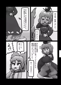 Page 121 of Ninniku Batake Shuukakusai Kinoto - preview thumbnail