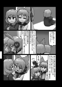Page 126 of Ninniku Batake Shuukakusai Kinoto - preview thumbnail