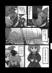 Page 127 of Ninniku Batake Shuukakusai Kinoto - preview thumbnail