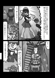 Page 136 of Ninniku Batake Shuukakusai Kinoto - preview thumbnail