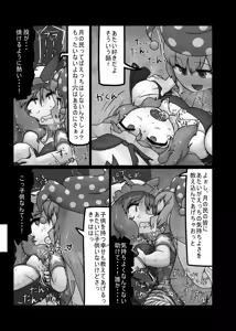 Page 140 of Ninniku Batake Shuukakusai Kinoto - preview thumbnail