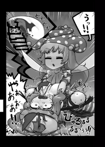 Page 142 of Ninniku Batake Shuukakusai Kinoto - preview thumbnail