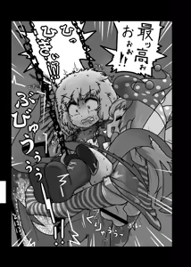 Page 162 of Ninniku Batake Shuukakusai Kinoto - preview thumbnail