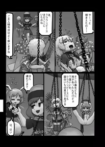 Page 164 of Ninniku Batake Shuukakusai Kinoto - preview thumbnail