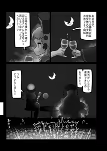Page 174 of Ninniku Batake Shuukakusai Kinoto - preview thumbnail