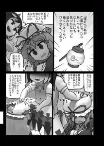 Page 178 of Ninniku Batake Shuukakusai Kinoto - preview thumbnail