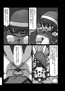 Page 196 of Ninniku Batake Shuukakusai Kinoto - preview thumbnail