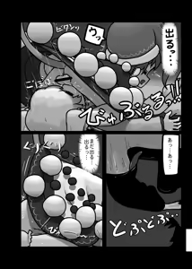 Page 199 of Ninniku Batake Shuukakusai Kinoto - preview thumbnail
