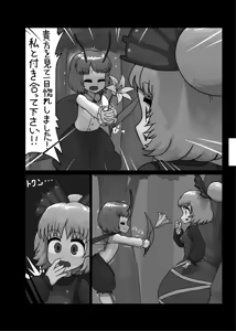 Page 75 of Ninniku Batake Shuukakusai Kinoto - preview thumbnail