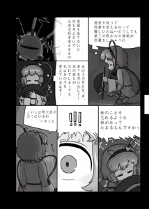 Page 103 of Ninniku Batake Shuukakusai Kinoe - preview thumbnail