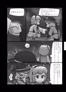 Page 105 of Ninniku Batake Shuukakusai Kinoe - preview thumbnail
