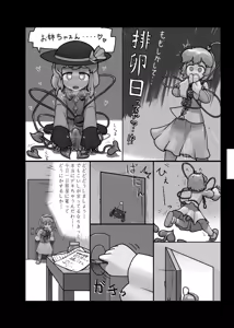 Page 107 of Ninniku Batake Shuukakusai Kinoe - preview thumbnail