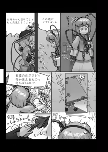 Page 108 of Ninniku Batake Shuukakusai Kinoe - preview thumbnail
