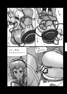 Page 121 of Ninniku Batake Shuukakusai Kinoe - preview thumbnail