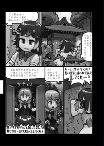 Page 126 of Ninniku Batake Shuukakusai Kinoe - preview thumbnail