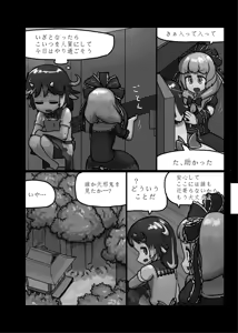 Page 127 of Ninniku Batake Shuukakusai Kinoe - preview thumbnail
