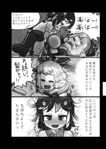 Page 139 of Ninniku Batake Shuukakusai Kinoe - preview thumbnail