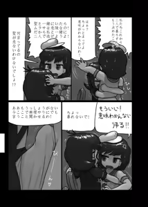 Page 158 of Ninniku Batake Shuukakusai Kinoe - preview thumbnail