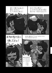 Page 161 of Ninniku Batake Shuukakusai Kinoe - preview thumbnail
