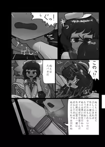 Page 169 of Ninniku Batake Shuukakusai Kinoe - preview thumbnail