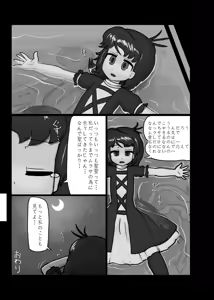 Page 170 of Ninniku Batake Shuukakusai Kinoe - preview thumbnail