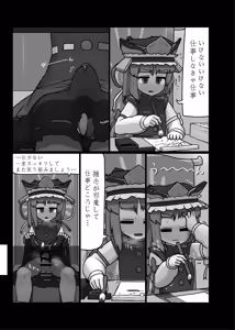 Page 174 of Ninniku Batake Shuukakusai Kinoe - preview thumbnail