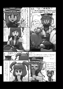Page 178 of Ninniku Batake Shuukakusai Kinoe - preview thumbnail
