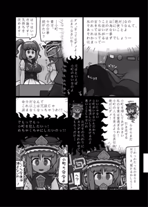 Page 181 of Ninniku Batake Shuukakusai Kinoe - preview thumbnail