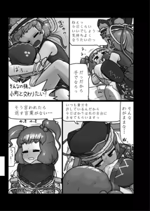 Page 186 of Ninniku Batake Shuukakusai Kinoe - preview thumbnail