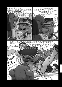 Page 189 of Ninniku Batake Shuukakusai Kinoe - preview thumbnail