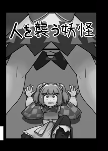 Page 196 of Ninniku Batake Shuukakusai Kinoe - preview thumbnail