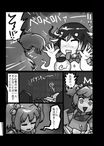Page 200 of Ninniku Batake Shuukakusai Kinoe - preview thumbnail