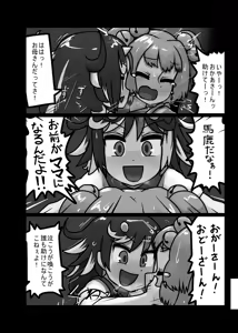 Page 205 of Ninniku Batake Shuukakusai Kinoe - preview thumbnail