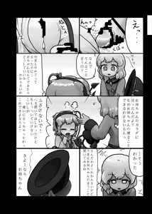 Page 25 of Ninniku Batake Shuukakusai Kinoe - preview thumbnail