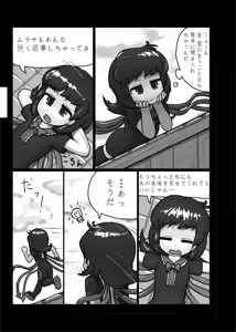 Page 54 of Ninniku Batake Shuukakusai Kinoe - preview thumbnail