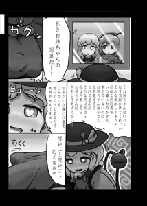 Page 6 of Ninniku Batake Shuukakusai Kinoe - preview thumbnail