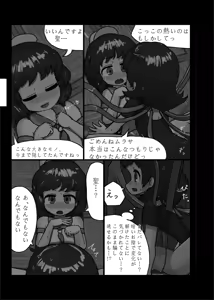 Page 64 of Ninniku Batake Shuukakusai Kinoe - preview thumbnail