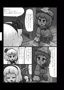 Page 78 of Ninniku Batake Shuukakusai Kinoe - preview thumbnail