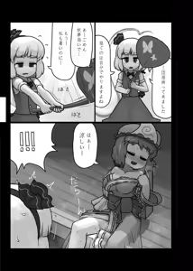 Page 80 of Ninniku Batake Shuukakusai Kinoe - preview thumbnail