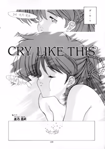 Page 127 of Chouon Sensei - preview thumbnail