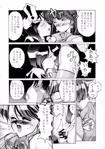 Page 131 of Chouon Sensei - preview thumbnail