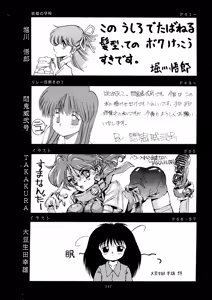 Page 144 of Chouon Sensei - preview thumbnail