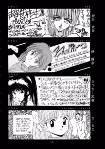 Page 145 of Chouon Sensei - preview thumbnail