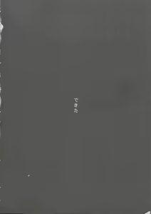 Page 3 of Chouon Sensei - preview thumbnail