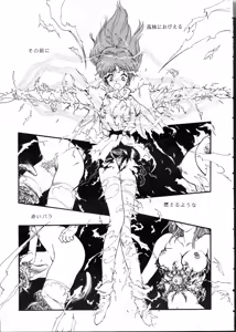 Page 6 of Chouon Sensei - preview thumbnail