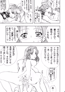 Page 40 of Tenshi na Konamaiki Kanzenban - preview thumbnail